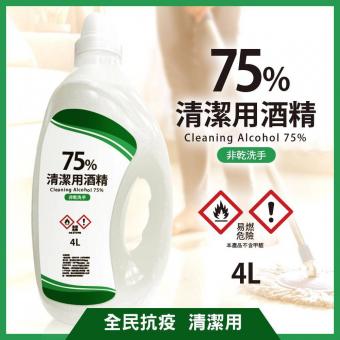 75％酒精 異丙醇 清潔補充液 (4000ml*4瓶裝)